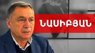 Կուզենայի, որ վերարկուի տակ դիմորդը ոչինչ թաքցրած չլիներ. Կարո Նասիբյան /// ԽՈՍՔԻ ԻՐԱՎՈՒՆՔ