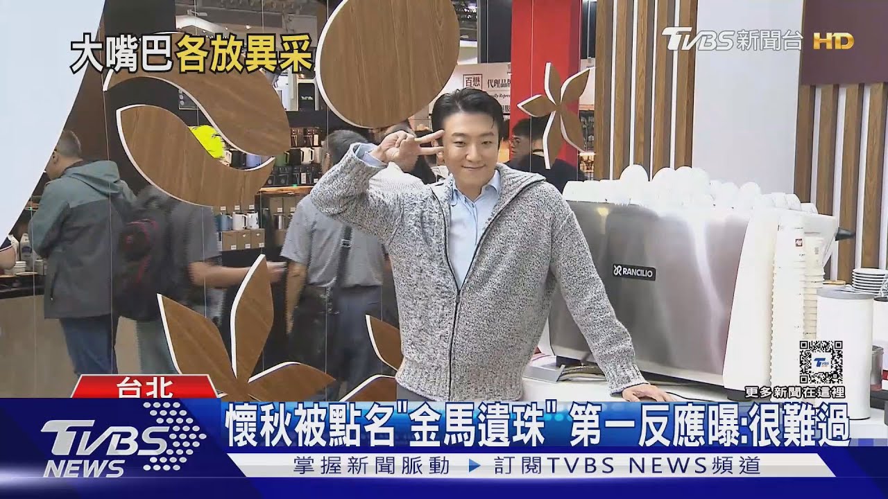 懷秋《角頭:大橋頭》被點名「金馬遺珠」:很難過 鬆口「大嘴巴合體」!