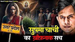 Download lagu UP Ke Us Gaon Ka Raaz… | Real Horror Story in hindi mp3 Download lagu UP Ke Us Gaon Ka Raaz… | Real Horror Story in hindi mp3