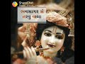 O Dvarikana Raja Status
