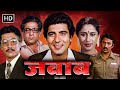 कानून के झूठे इल्जाम को दिया करारा जवा