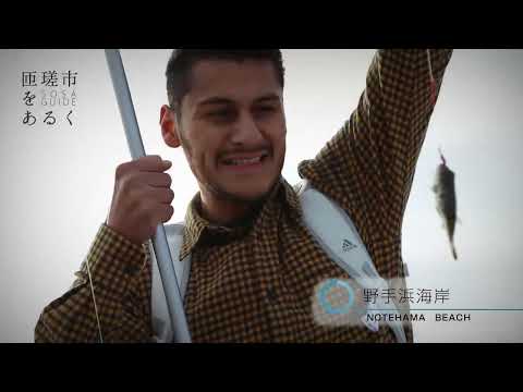 匝瑳市をあるく