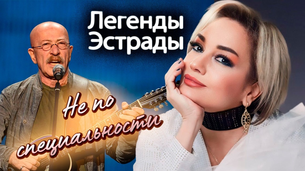 Библиотекарь, врач и инженер: как они стали легендами сцены | Тайные професси