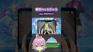 【 #ホロドリ 】瞬間ハートビート / ReGLOSS｜EXPERT AP 手元プレイ #ホロライブ #regloss #音ゲー