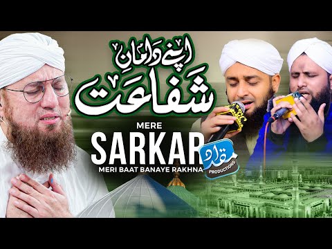 Apne Daman E Shafahat Mei Chupae Rakna - Naat - | Arif & Asad Attari 2024