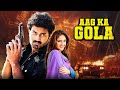 AAG KA GOLA South Superhit Action BlockBuster Movie SriDevi Gowtham Raghuvaran Full Movie