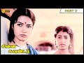 Chinna Gounder Full Movie Part 2