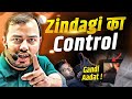Zindagi का Control Zindagi Barbad करने वाले Naye Mayajaal Se Bacho Alakh Sir Hon