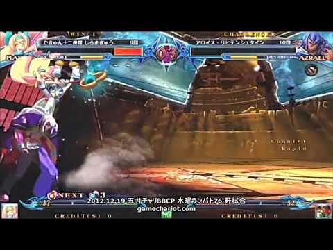 BBCP 12/19/2012 Game Chariot - Shirou Madoushi (Platinum) VS Hekisa (Azrael)