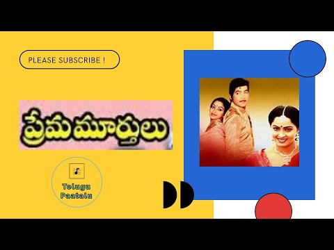Maa Vaaru Bangaru Konda | Prema Murthulu | Sobhan Babu | Radha | Lakshmi |