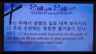 주께 피하는 자가 복이 있는 자입니다