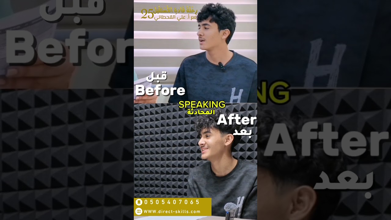 قبل وبعد الطالب محمد طاهر صميلي