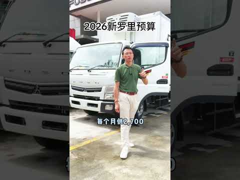 一辆新的3吨罗里，头期月供需要多少呢？