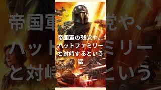 1分映画レビューマンダロリアン＆グローグー