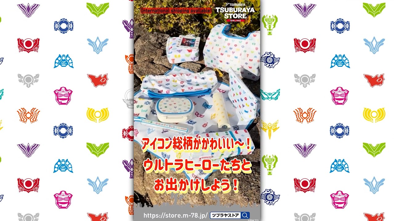 【ウルトラかわいいランチ🍱】ニュージェネレーションウルトラマン アイコン総柄ランチアイテムセッ