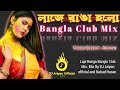 Laje Ranga Bangla Club Mix DJ Ariyan Official Rahad Hasan JoypurerNuri Rahad Hasan07
