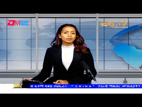 Tigrinya Evening News for October 16, 2021 - ERi-TV, Eritrea