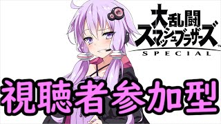 【スマブラSP】ひさしぶり誰でも歓迎！参加型【生放送】