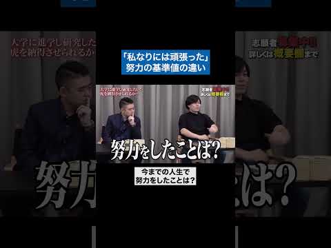 看護学科 努力の基準値　#青い令和の虎 #令和の虎 #受験生版tigerfunding #shorts