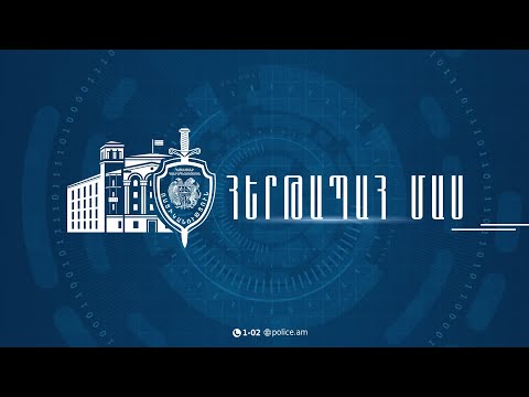 Телепередача  - ՀԱՅԱՍՏԱՆԻ ՀԱՆՐԱՊԵՏՈՒԹՅԱՆ ՈՍՏԻԿԱՆՈՒԹՅՈՒՆ