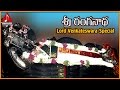 Sri Ranga Nadha Telugu Devotional Song Sri Ranganadha Swami Bhakti Geetalu Swamy Bhakti Geetalu