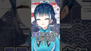 渚トラウトをコラボに誘えた理由を話す山神カルタ【山神カルタ/渚トラウト/長尾景/にじさんじ】