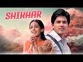 Ajay Devgn Vs Shahid Kapoor A Story Of Lie Land Shikhar Full Movie Bipasha Basu Amrita Rao