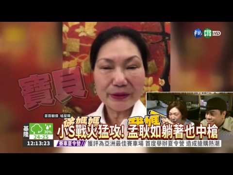 "康熙"麻辣合體 明星招架不住