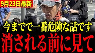 ※緊急事態です！全ての日本人は大至急見て下さい…これが最後のチャンスです【アフリカホームタウン計画反対デモ】