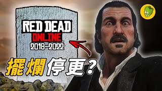 Re: [閒聊] 終於知道為什麼RDR2有人玩不下去了