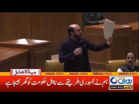 6pm News Headline | 13 April 2022 | Rohi