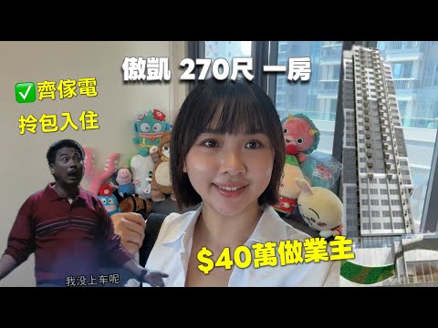 Astoria Crest Youtube Video