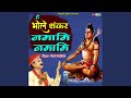 He Bhole Shankar Namami Namami