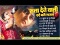 दर्द भरी रुलाने वाली ग़ज़ल Kanchan Yadav New Heart Touch