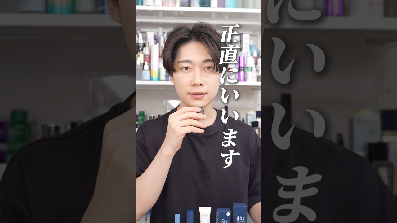 目元ケアブランドiRu-存続のピンチでした