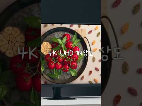 30만 원대 4K UHD 작업용 모니터! 삼성전자 뷰피니티 S7 S32D700  #삼성모니터 #뷰피니티 #pcbuild #4kvideo #작업용 #삼성전자 #쿨엔조이