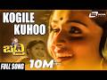 Kogile Kuhoo Badri Kausalya Kannada Full Video Song