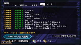 ZDX配信