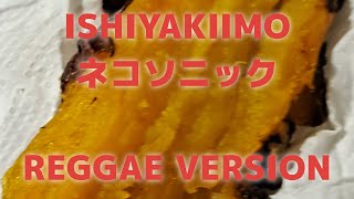Cover art for ISHI YAKI IMO (石焼き芋) reggae version