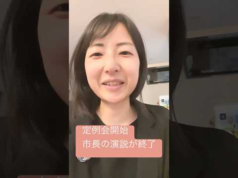 政治学科 武蔵野市議会定例会スタート！市長による演説が行われました（2025年2月）