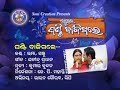 Old Sambalpuri Video Ghanti Bajigale