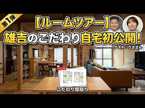 一人一軒株式会社 動画サムネイル