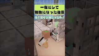一夜にして無敵になった後輩　#マインクラフト #マイクラ #面白集