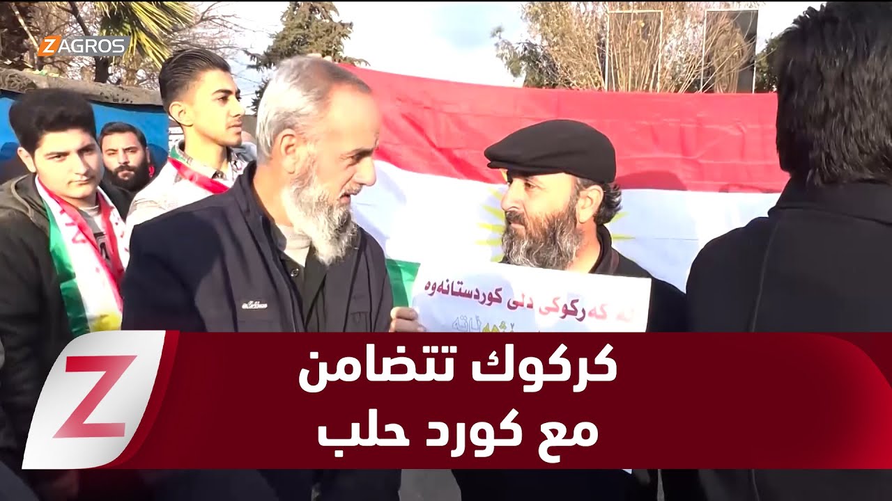 فيديو | كركوك..   استمرار الاحتجاجات المنددة لما يجري من ظلم في روج آفا