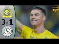 Al Nassr vs Al Ettifaq 3-1 Saudi Pro League All Goals & Highlights 2023 | Full HD