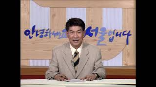213회 안녕하세요, 서울입니다.