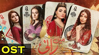 Mein Rani  OST - Starting from 17th August Mon - T