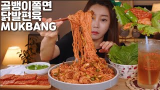 SUB]골뱅이쫄면 l 닭발편육 l 청양고추 쌈 l MUKBANG l spicy sea snails with thin noodles l Korean green chili peppe