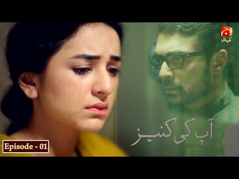Aap Ki Kaneez - Episode 01 | Alyy Khan | Yumna Zaidi | @GeoKahani