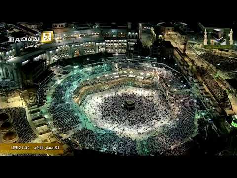4th Ramadan 2018/1439 Makkah Taraweeh - Sheikh Ghamdi 1/2